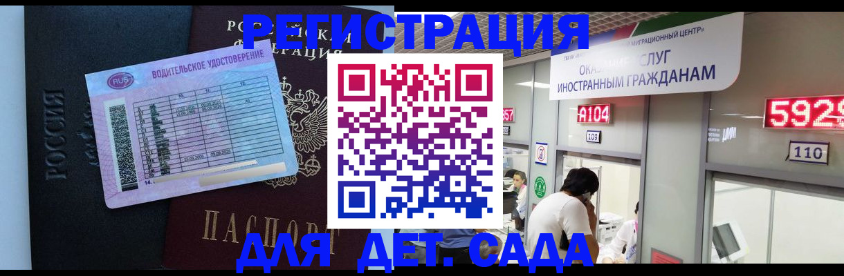 регистрация для школы в Башкортостане