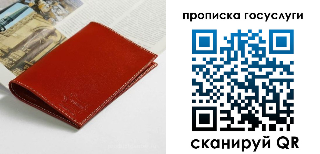 временная регистрация собственник в Башкортостане