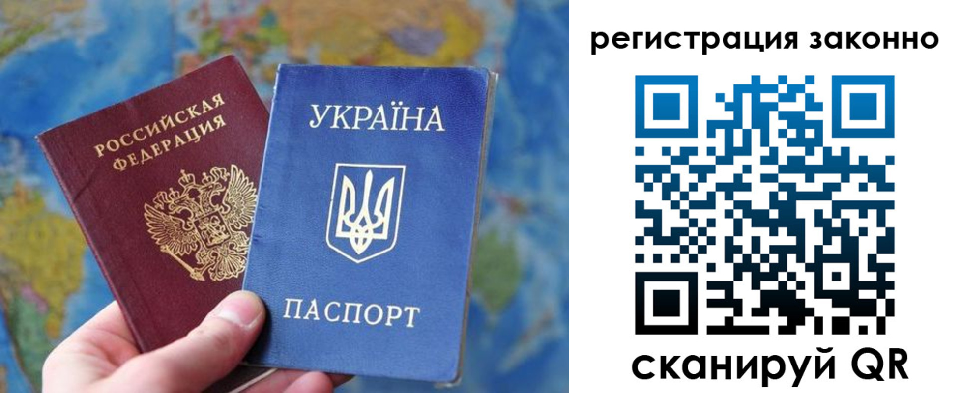 прописка для работы в Башкортостане