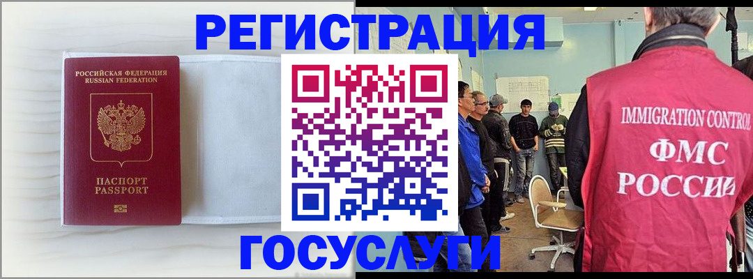 временная регистрация адрес в Башкортостане