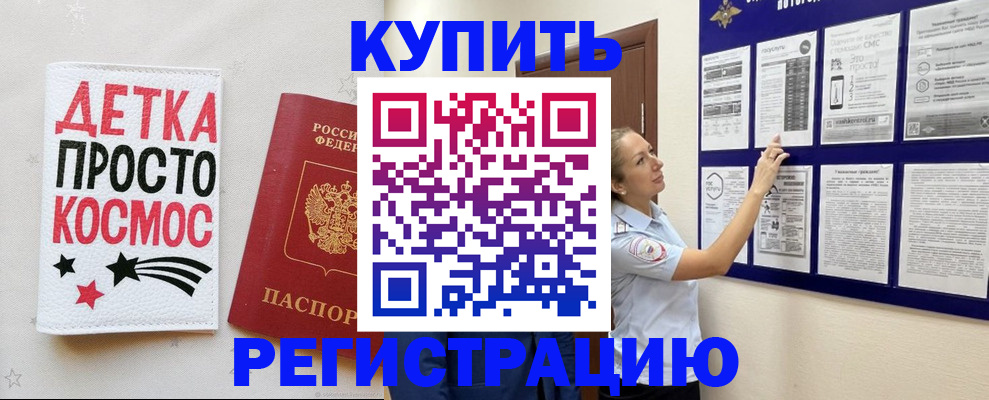 временная регистрация надежно в Башкортостане