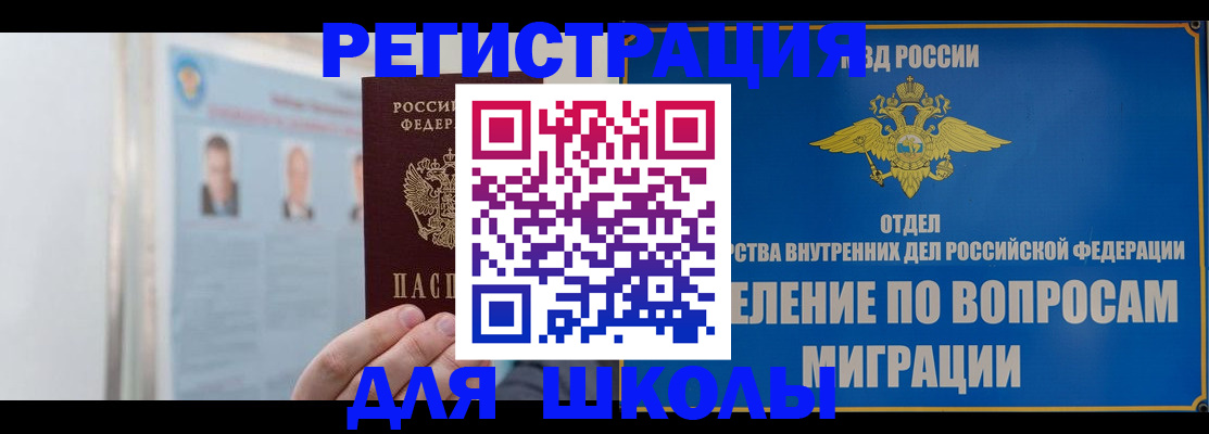 временная регистрация гарантия в Башкортостане