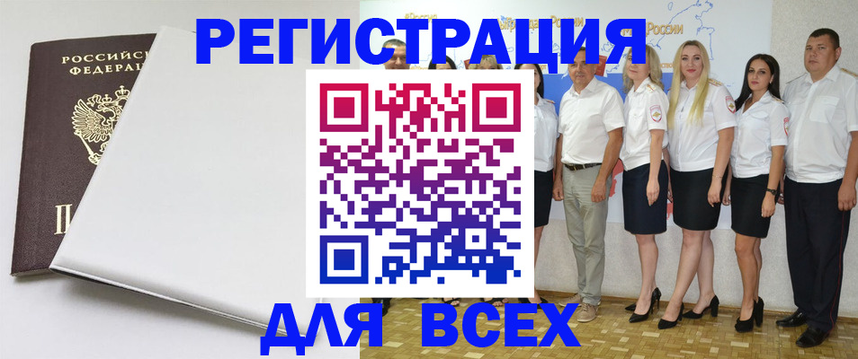 прописка для школы в Башкортостане
